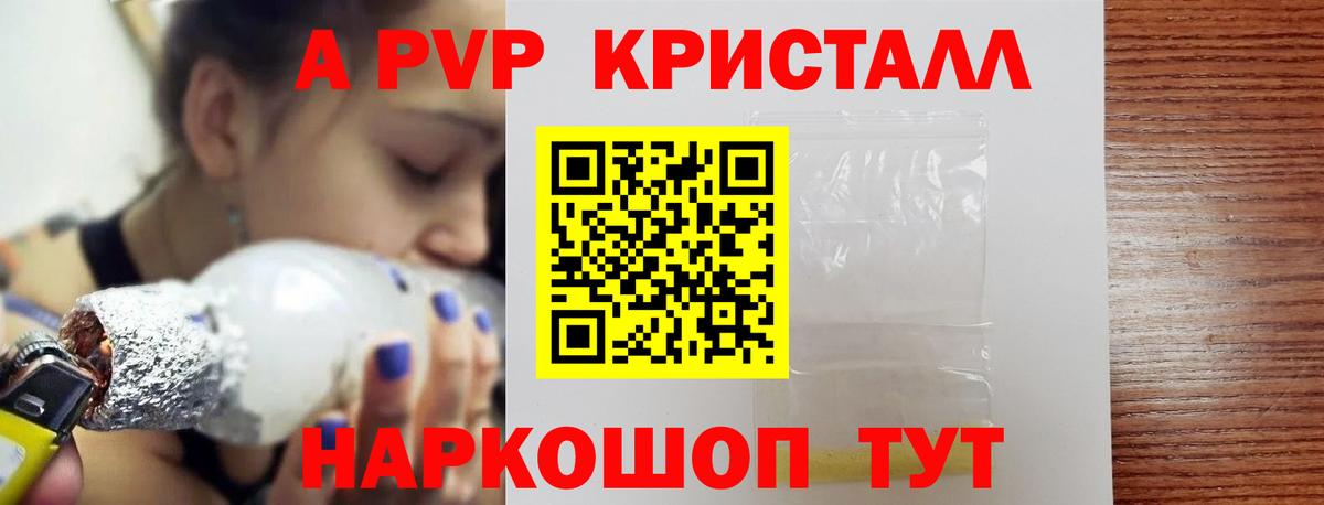 APVP Соль  Alfa_PVP VHQ  APVP  как найти наркотики  Вход с VPN  Москва 