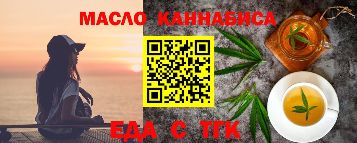 Cannafood конопля  Вход с VPN  Москва 