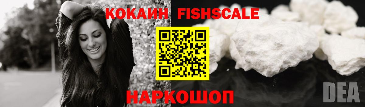 Кокаин 97%  COCAIN 99%  Cocaine  Вход с VPN  Москва 