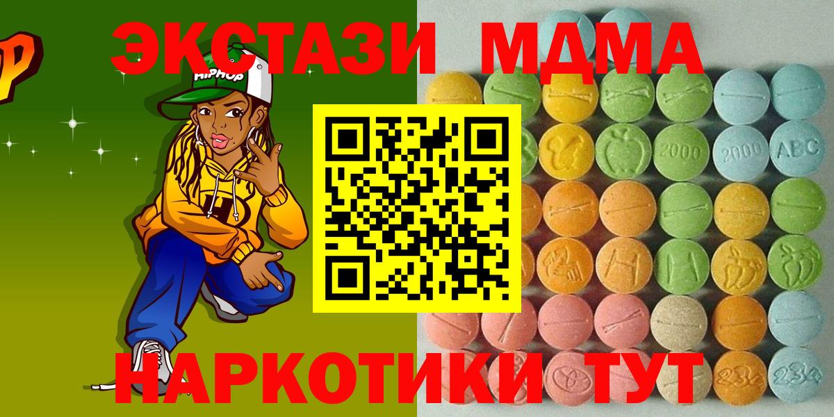 ЭКСТАЗИ  мега рабочий сайт  Вход с VPN  Москва  Ecstasy 99%  Ecstasy 250 мг 