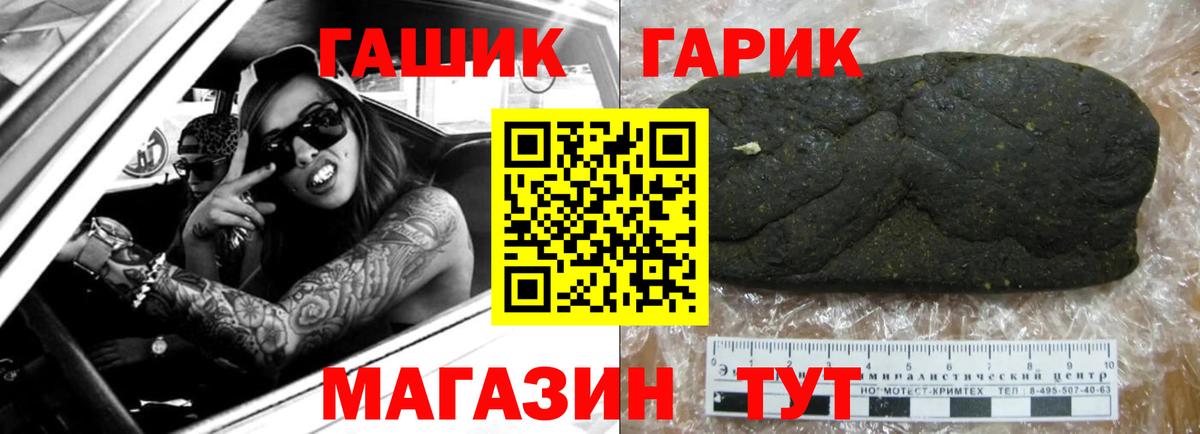 Москва  ГАШИШ VHQ  ГАШ Premium  Вход с VPN 
