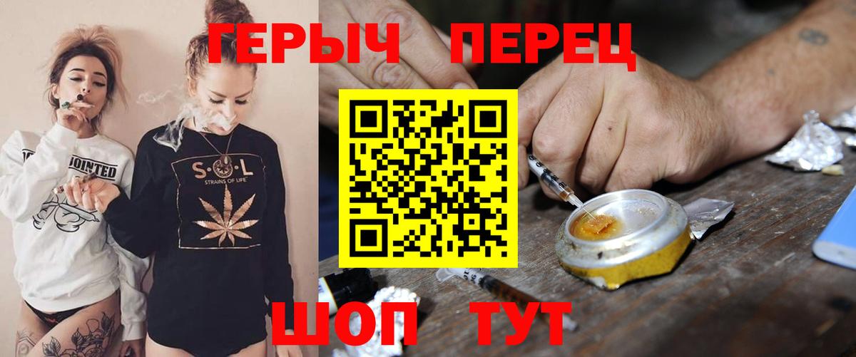 ГЕРОИН Heroin  Вход с VPN  ГЕРОИН  Москва 