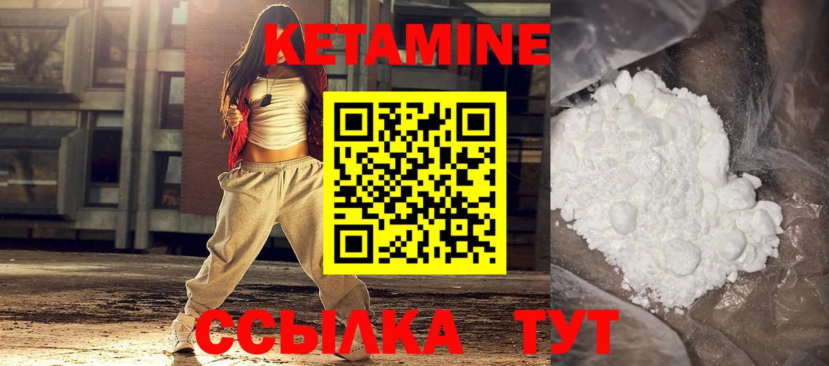 КЕТАМИН VHQ Москва