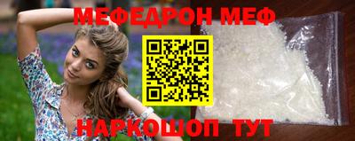MESCALINE Славянск-на-Кубани