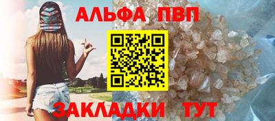 винт Северобайкальск