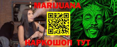 каннабис Славгород