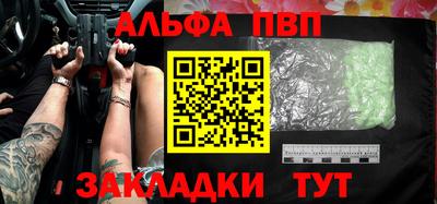 винт Северобайкальск