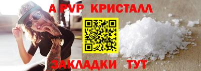 винт Северобайкальск