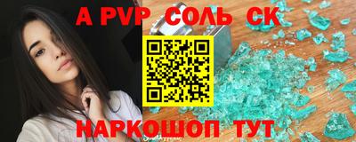 spice Севастополь