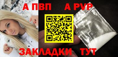 винт Северобайкальск