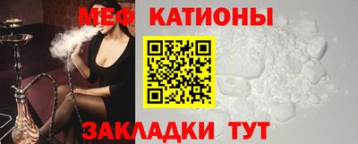 MESCALINE Славянск-на-Кубани