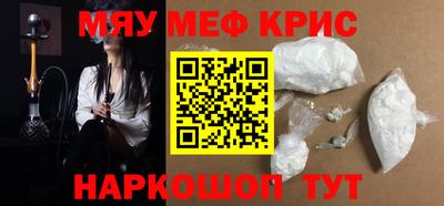 MESCALINE Славянск-на-Кубани
