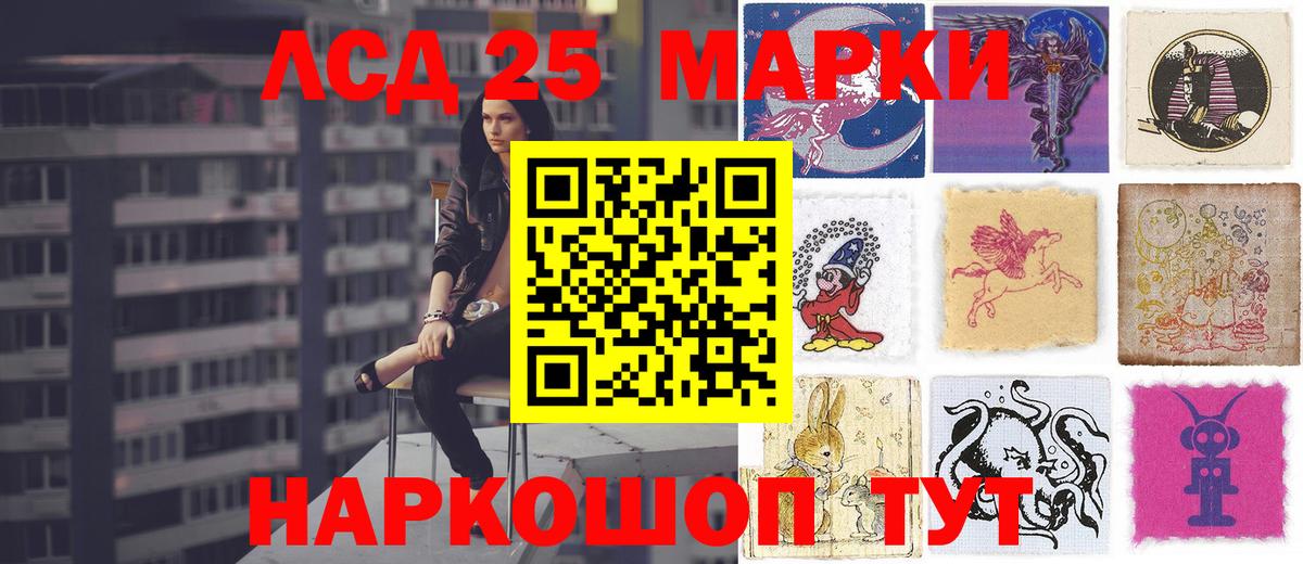 Лсд 25 экстази кислота Москва