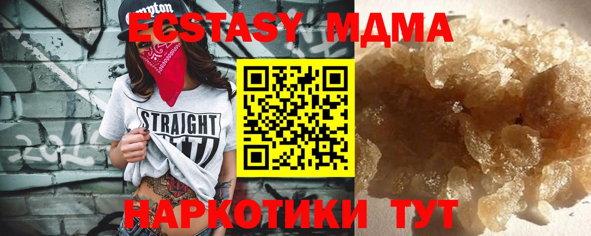 MDMA VHQ  Вход с VPN  Москва  MDMA кристаллы 