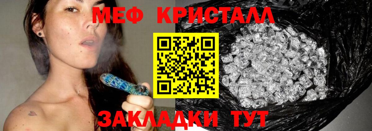 Москва  Мефедрон мяу мяу  МЯУ-МЯУ мяу мяу  Меф  Вход с VPN  Мефедрон 