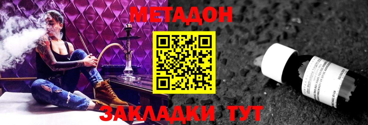 ссылка на мегу   МЕТАДОН кристалл  Вход с VPN  Москва 