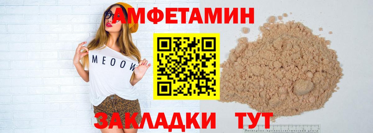 Метамфетамин пудра  Вход с VPN  Москва 