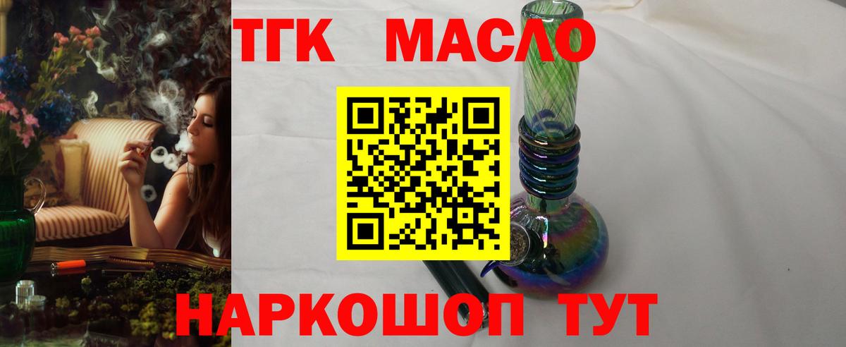 Москва  Дистиллят ТГК вейп  ТГК вейп  купить закладку  Вход с VPN 